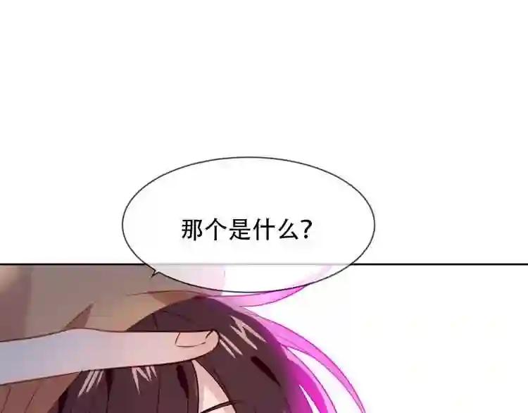 第102话 情侣约会?! 第47页