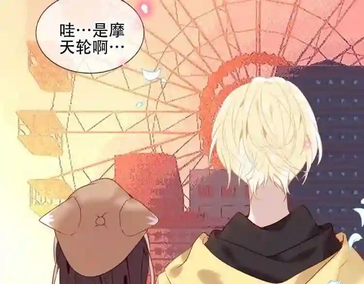 第102话 情侣约会?! 第50页