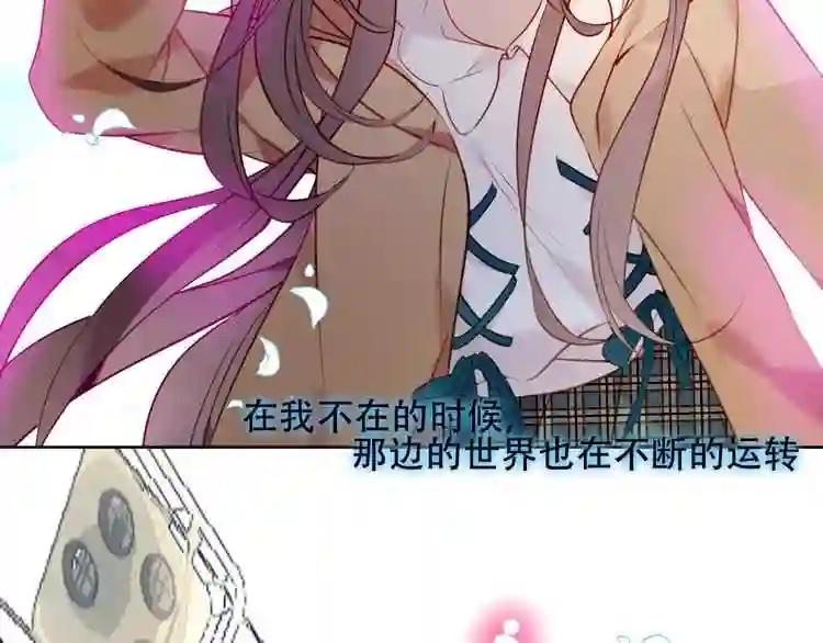 第102话 情侣约会?! 第53页