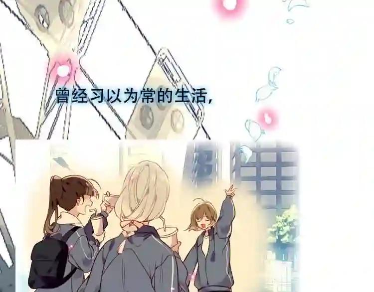 第102话 情侣约会?! 第54页