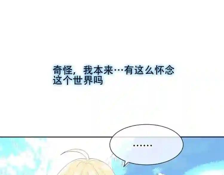 第102话 情侣约会?! 第58页