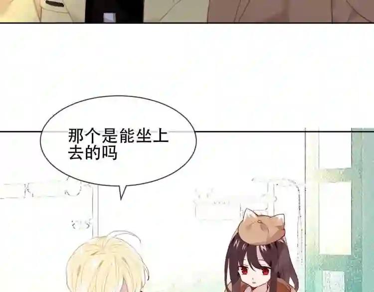 第102话 情侣约会?! 第60页