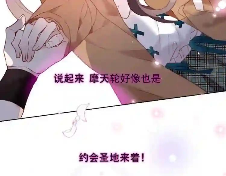 第102话 情侣约会?! 第66页