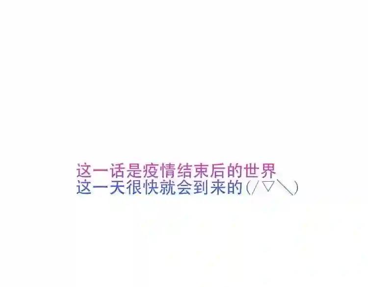 第102话 情侣约会?! 第69页