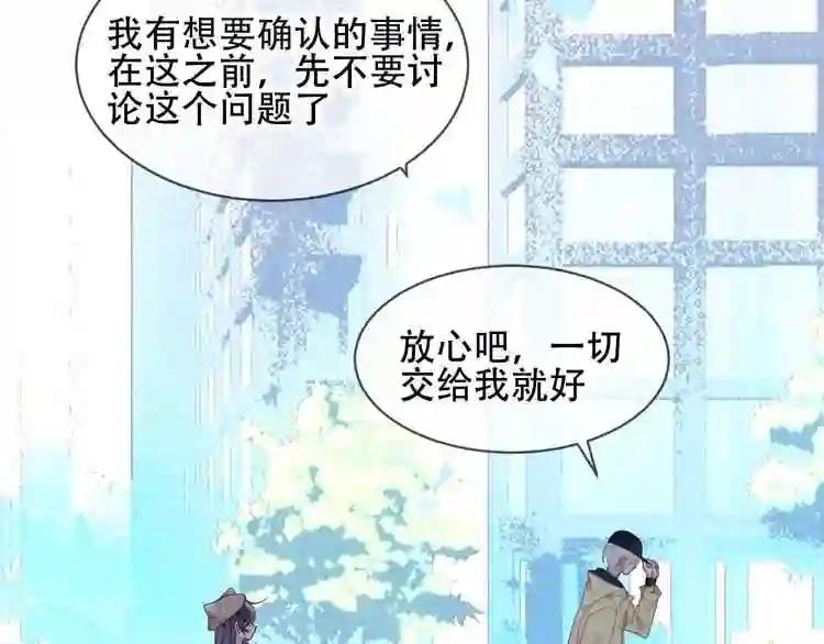 第102话 情侣约会?! 第74页