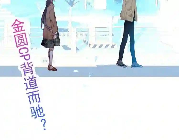 第102话 情侣约会?! 第75页