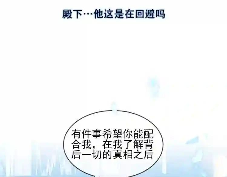 第102话 情侣约会?! 第76页
