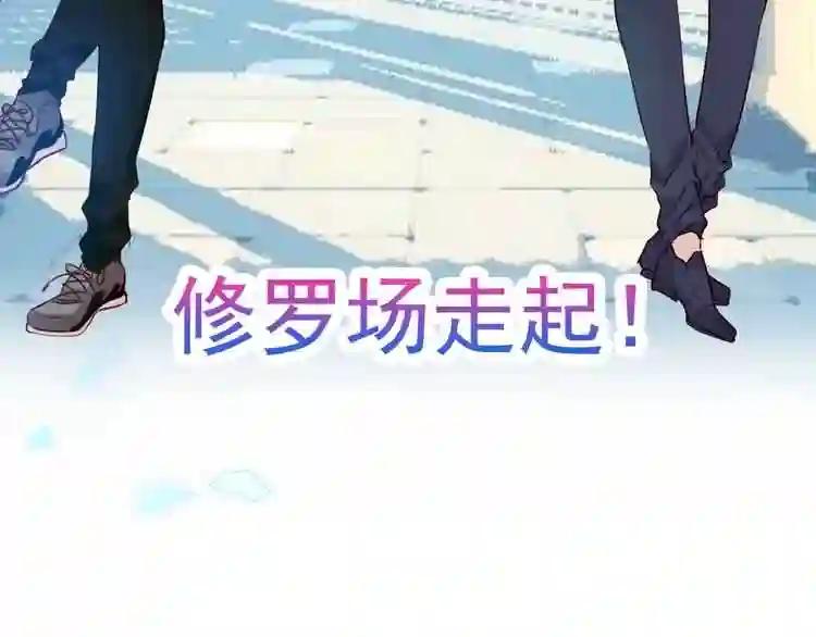 第102话 情侣约会?! 第78页