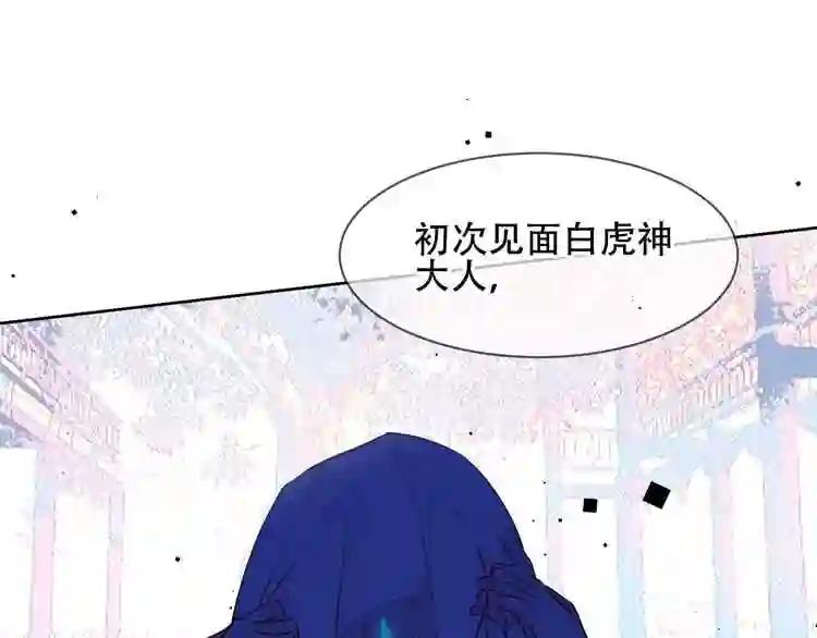 第102话 情侣约会?! 第79页