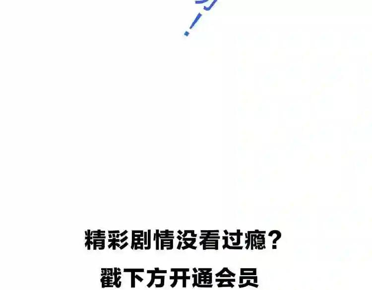 第102话 情侣约会?! 第81页
