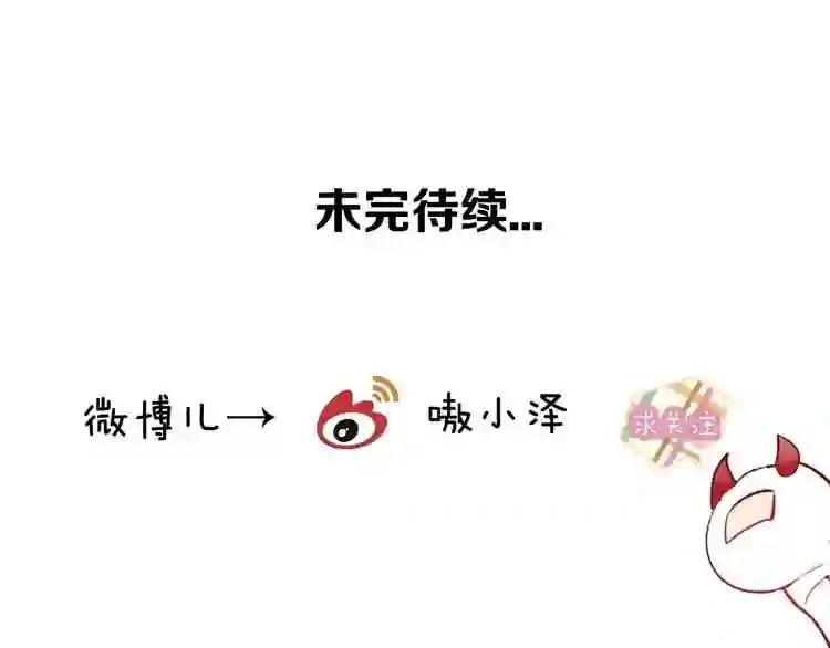 第102话 情侣约会?! 第82页