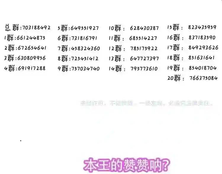 第102话 情侣约会?! 第83页