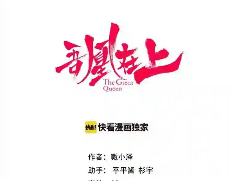第83话 奔向你的心 第3页