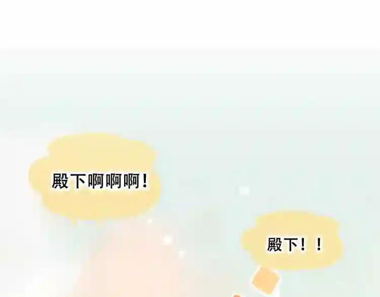 第83话 奔向你的心 第4页