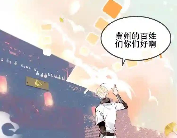 第83话 奔向你的心 第5页