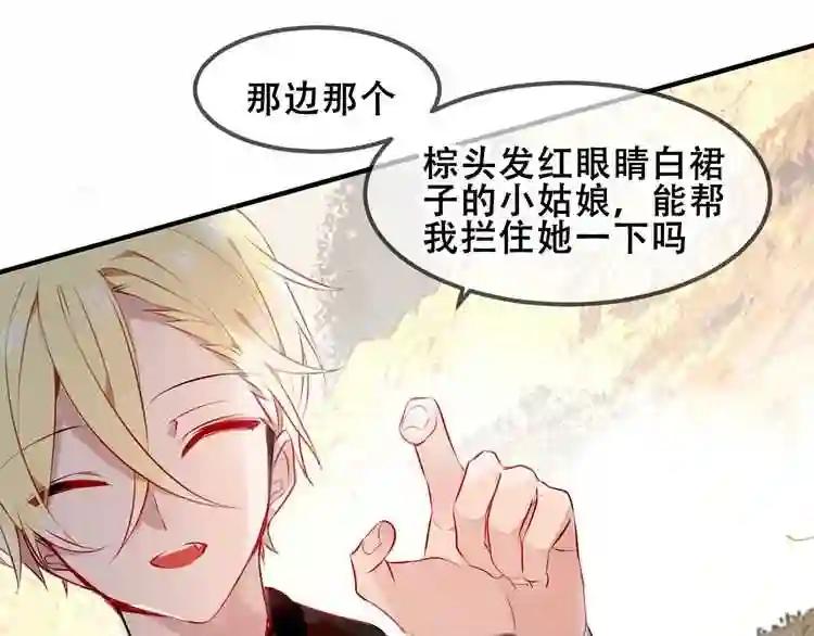 第83话 奔向你的心 第7页