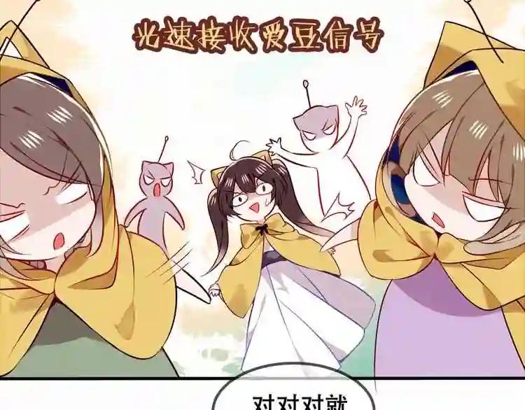 第83话 奔向你的心 第9页