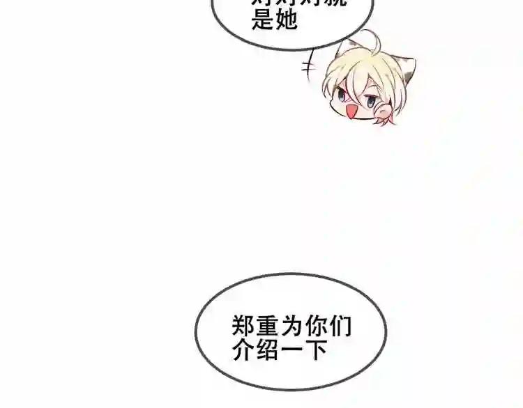 第83话 奔向你的心 第10页