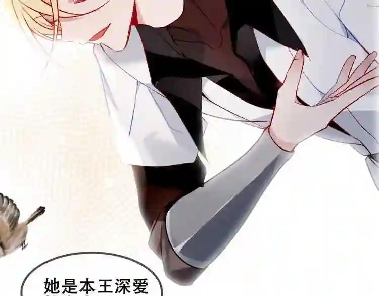 第83话 奔向你的心 第12页