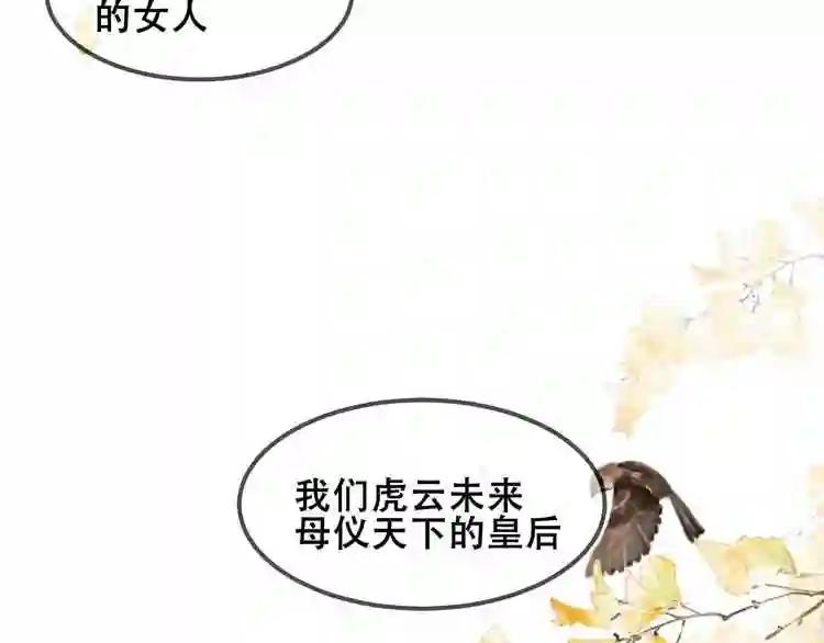第83话 奔向你的心 第13页