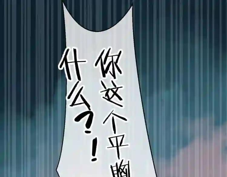 第83话 奔向你的心 第18页