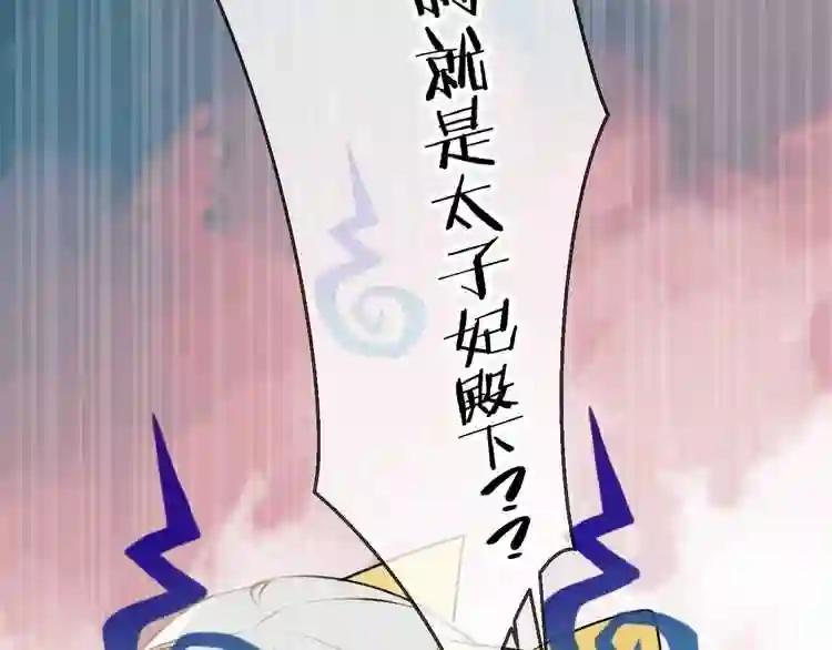 第83话 奔向你的心 第19页