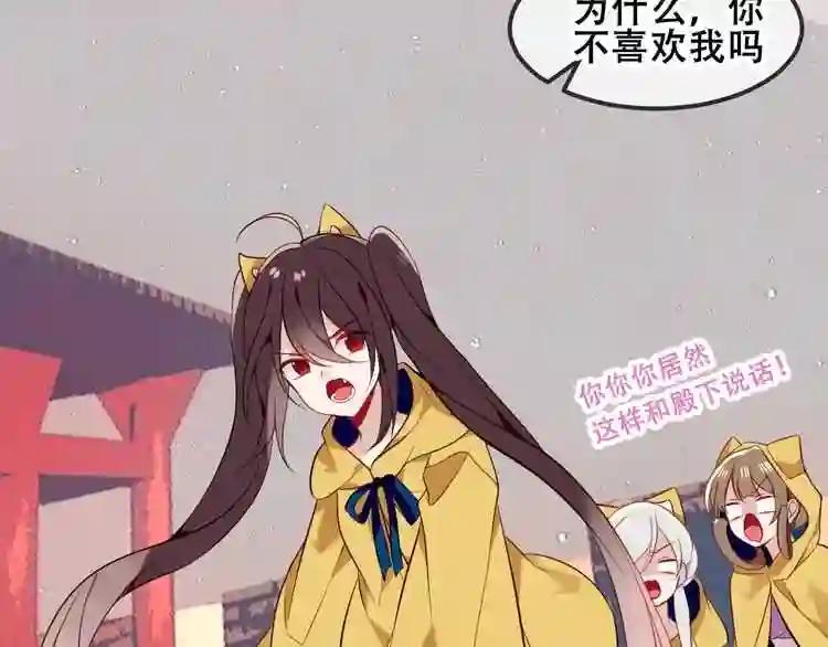 第83话 奔向你的心 第22页
