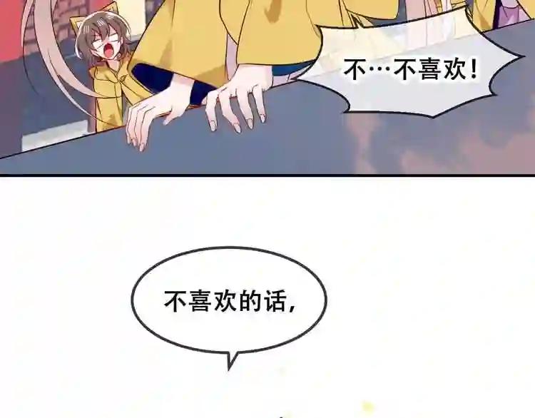 第83话 奔向你的心 第23页
