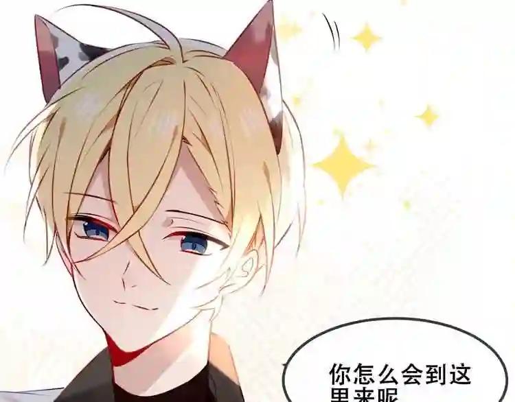 第83话 奔向你的心 第24页