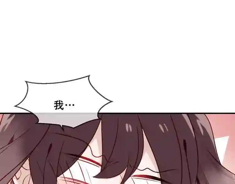 第83话 奔向你的心 第26页