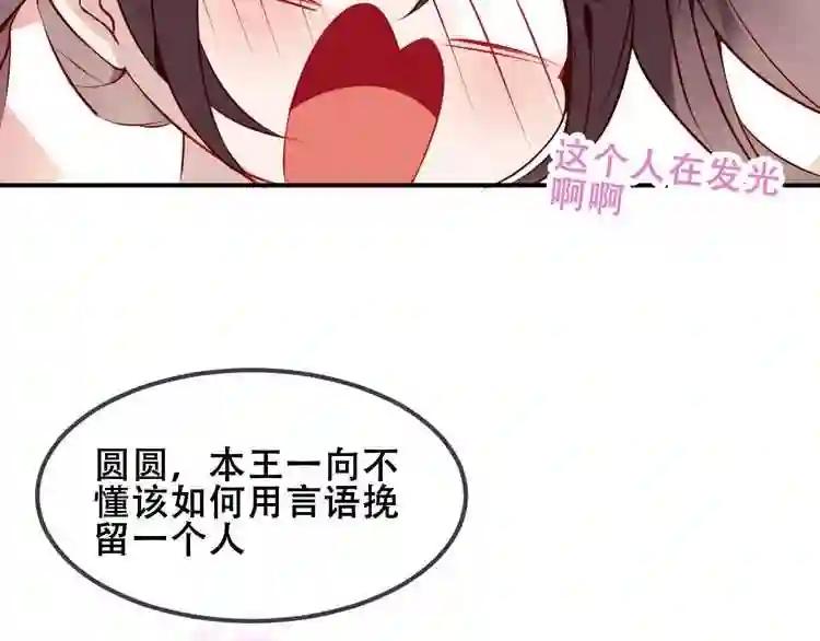 第83话 奔向你的心 第27页