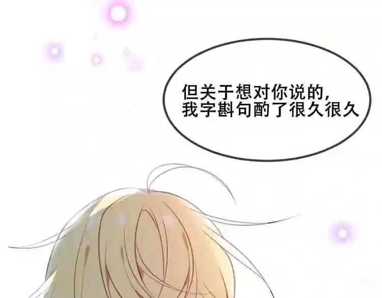 第83话 奔向你的心 第28页