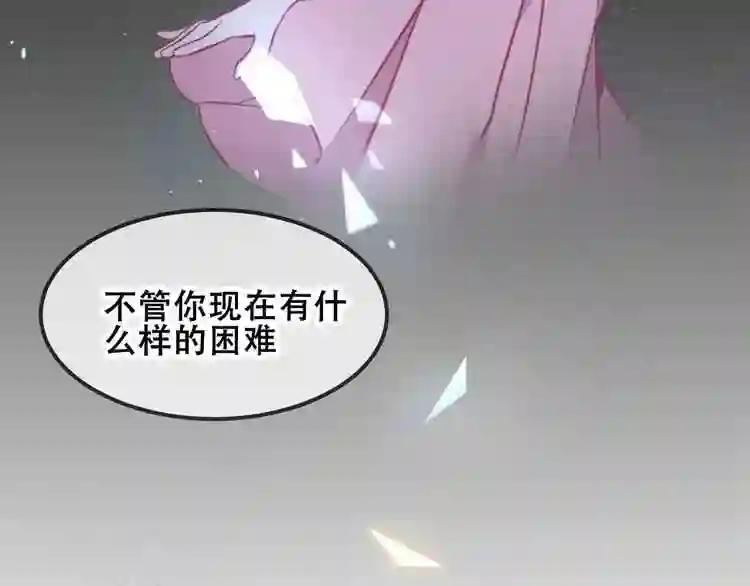 第83话 奔向你的心 第32页
