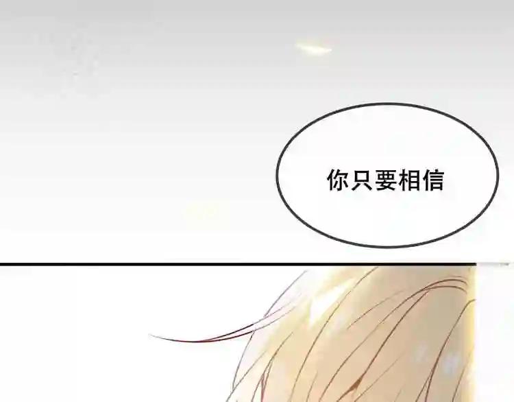 第83话 奔向你的心 第33页