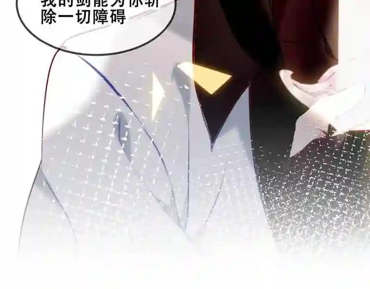 第83话 奔向你的心 第35页