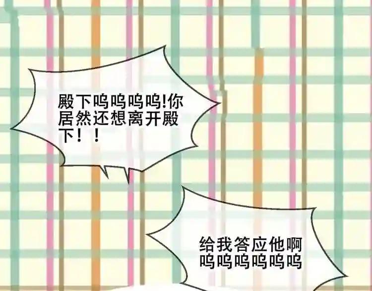 第83话 奔向你的心 第36页