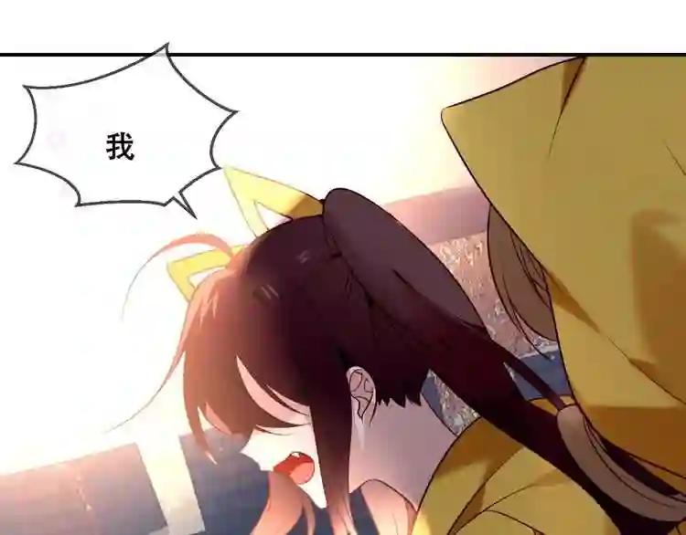 第83话 奔向你的心 第38页