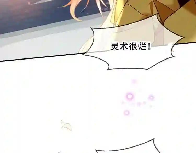 第83话 奔向你的心 第39页