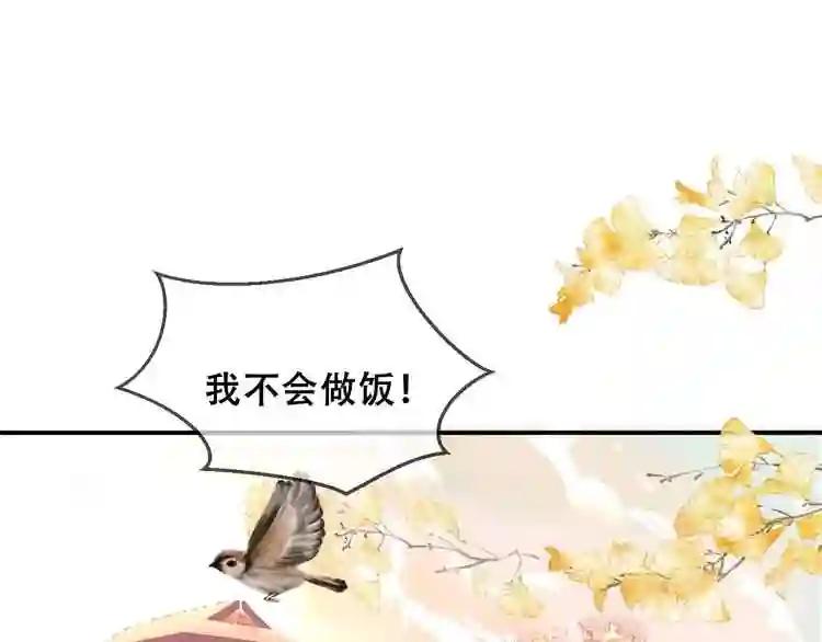 第83话 奔向你的心 第41页