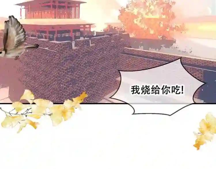 第83话 奔向你的心 第42页