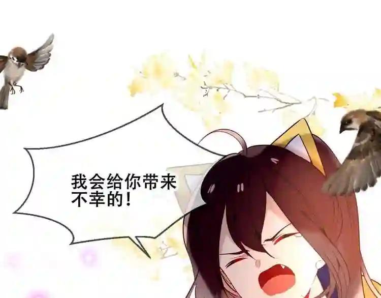 第83话 奔向你的心 第43页