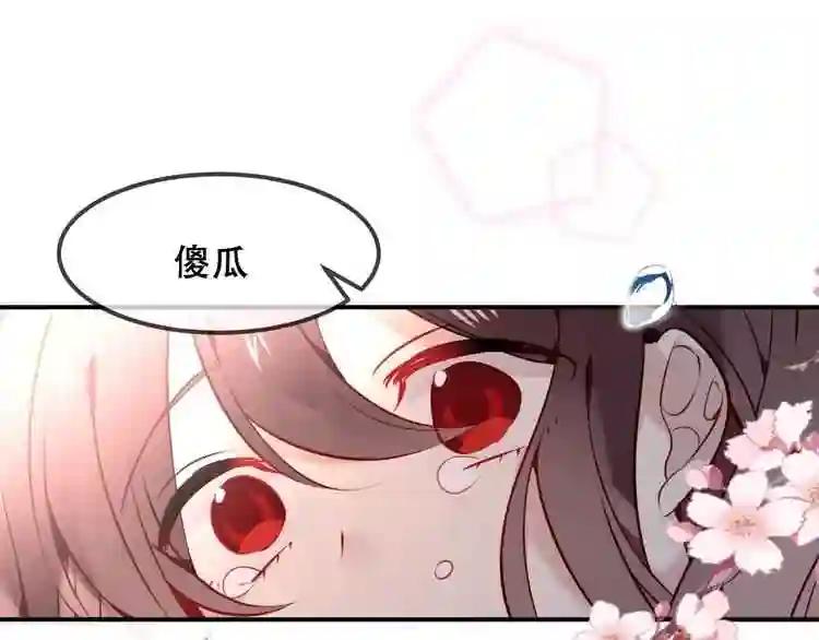 第83话 奔向你的心 第44页
