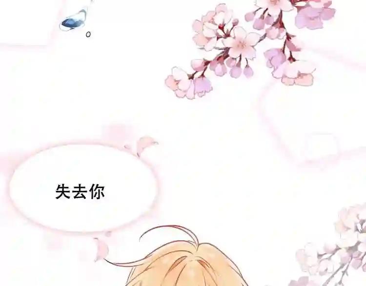 第83话 奔向你的心 第45页