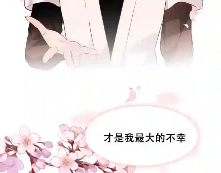 第83话 奔向你的心 第47页