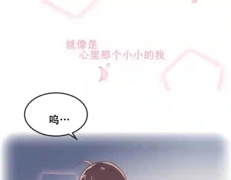 第83话 奔向你的心 第51页