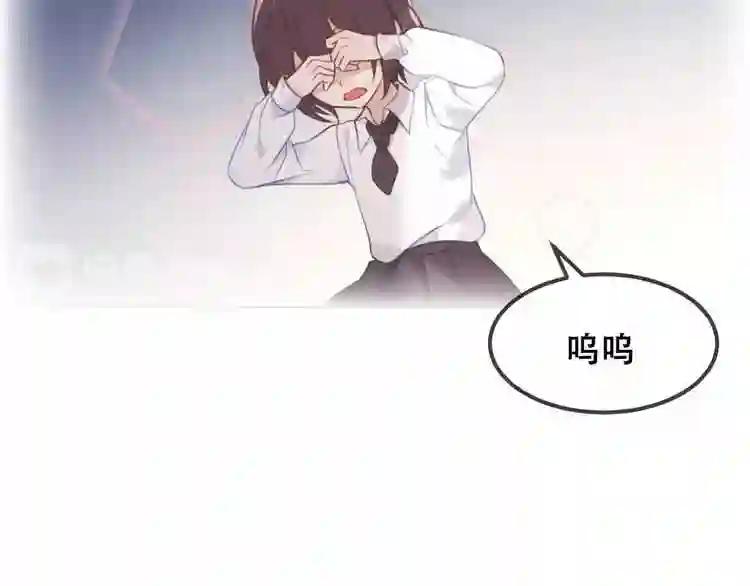 第83话 奔向你的心 第52页