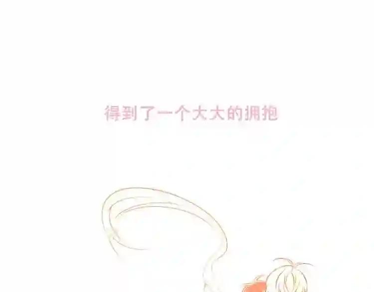 第83话 奔向你的心 第54页
