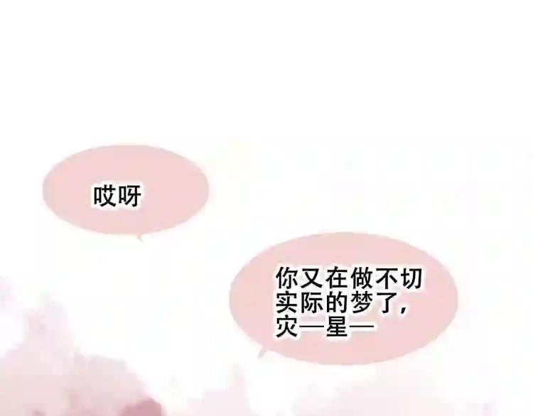 第83话 奔向你的心 第56页