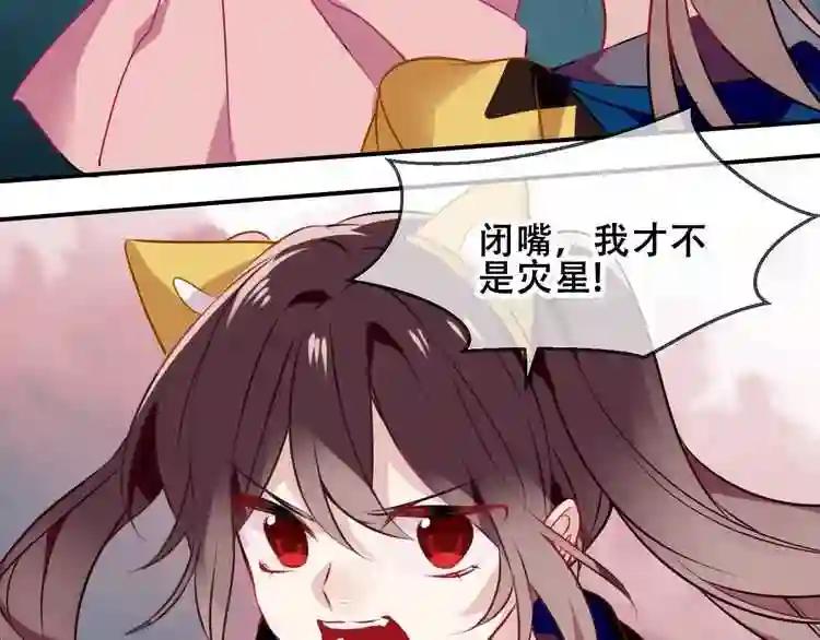 第83话 奔向你的心 第58页