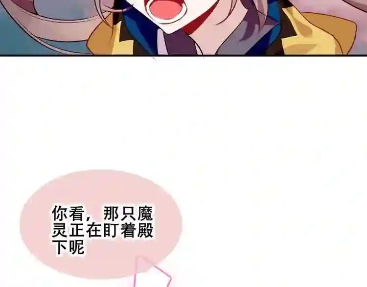 第83话 奔向你的心 第59页